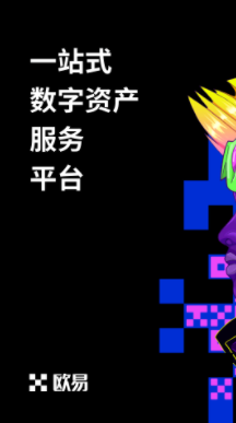 OKX_OKXv6.30.1最新版下载_OKX官网版下载1