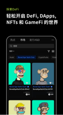 OKX_OKXv6.30.1最新版下载_OKX官网版下载2