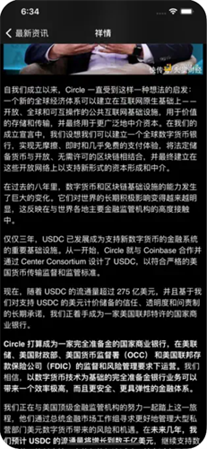 比特币实时行情app_比特币实时行情appv1.7最新版下载_比特币实时行情app官网版下载4