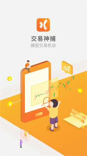 交易神捕2022_交易神捕2022v2.8.1官方版下载_交易神捕2022官网版下载3