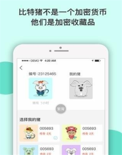 比特猪app_比特猪appv1.0.1手机版下载_比特猪app官网版下载3