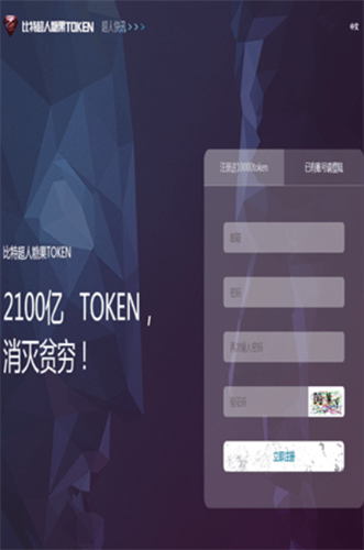 比特超人糖果app_比特超人糖果appv1.0.1最新版下载_比特超人糖果app官网版下载4