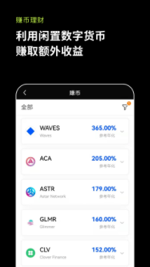 OKX(Gate.iox区块链交易平台)_OKX(Gate.iox区块链交易平台)v6.2.36最新版下载_OKX(Gate.iox区块链交易平台)官网版下载2