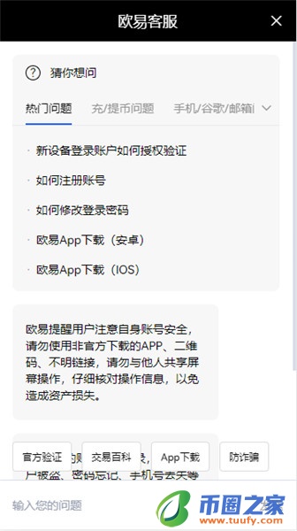 欧意最新下载_ok交易所下载V6.1.28-第3张图片-欧意下载
