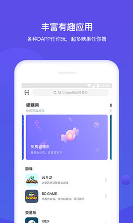bitkeep钱包_bitkeep钱包v3.3.8安卓版官网版下载_bitkeep钱包官网版下载3