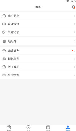 tGate.ioenpocket2023_tGate.ioenpocket2023v1.50.3官网版下载_tGate.ioenpocket2023官网版下载1