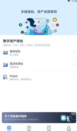 tGate.ioenpocket2023_tGate.ioenpocket2023v1.50.3官网版下载_tGate.ioenpocket2023官网版下载2