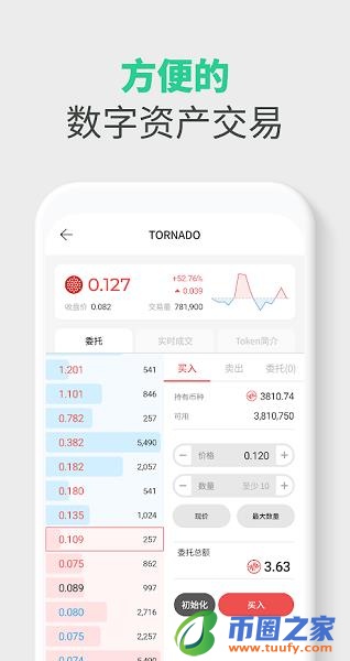 Wemix钱包中文版app下载_Wemix钱包中文版app安卓下载-第3张图片-欧意下载