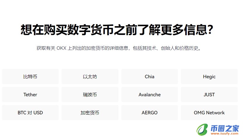 ok交易所官方app下载_ok平台官网app下载v6.1.54-第2张图片-欧意下载