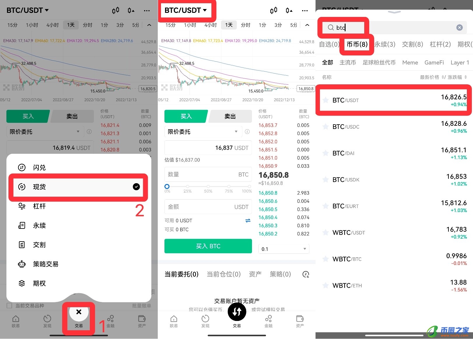 ok官网交易平台app下载_ok交易所官网app下载v6.1.54-第2张图片-欧意下载