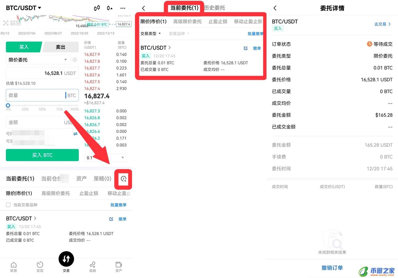 ok官网交易平台app下载_ok交易所官网app下载v6.1.54-第4张图片-欧意下载