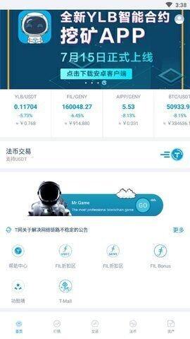 pi币期货交易平台下载_pi币期货交易平台v1.3.41免费下载-第1张图片-欧意下载