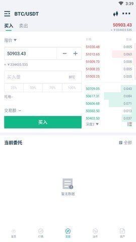 pi币期货交易平台下载_pi币期货交易平台v1.3.41免费下载-第2张图片-欧意下载