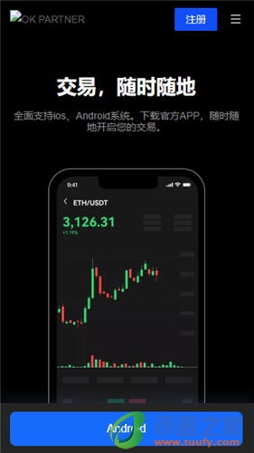 欧意数字货币下载_欧意官方网站交易所V6.1.14-第3张图片-欧意下载