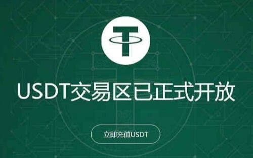 （usdt交易所app下载）usdt交易平台app官网下载-第2张图片-欧意下载
