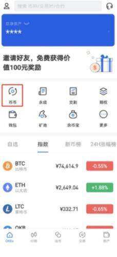欧意交易所官方app安卓版 安卓欧意交易所app-第8张图片-欧意下载