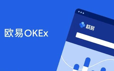 欧意okex官网入口 欧意okex官网在线登录地址-第1张图片-欧意下载 欧意okex官网入口 欧意okex官网在线登录地址-第1张图片-欧意下载