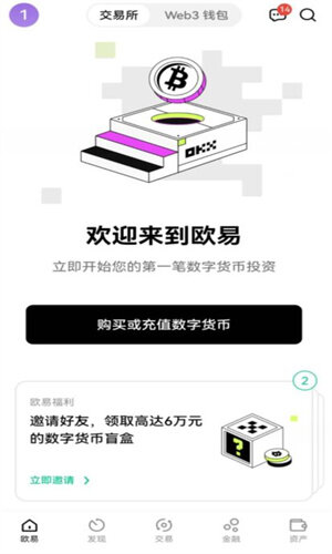 欧意交易所官方app下载_欧意交易平台官网地址v6.1.54-第2张图片-欧意下载