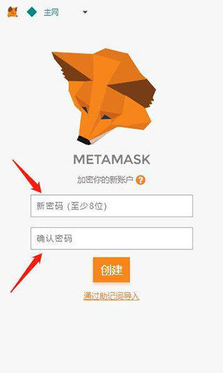 小狐狸钱包最新版官方版_小狐狸钱包最新版官方版v3.8.0-第4张图片-欧意下载