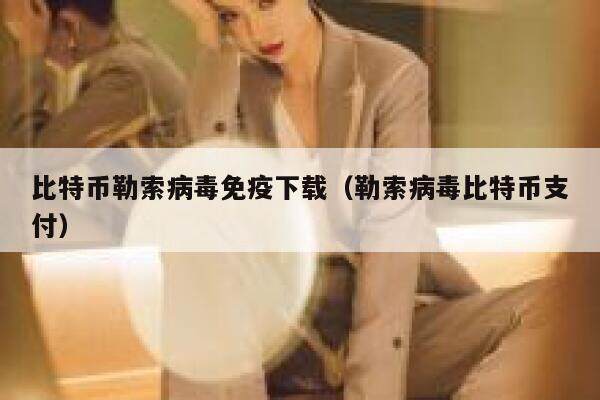 国内虚拟币交易平台（国内虚拟币交易平台关闭了 怎么办）-第1张图片-欧意下载