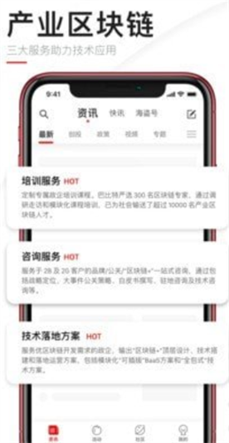 巴比特2022_巴比特2022v2.6.2最新版下载_巴比特2022官网版下载2