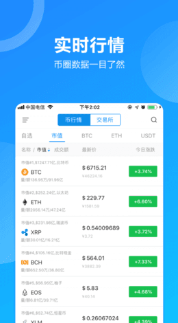 ETHapp2022_ETHapp2022v6.0.18官网版下载_ETHapp2022官网版下载1