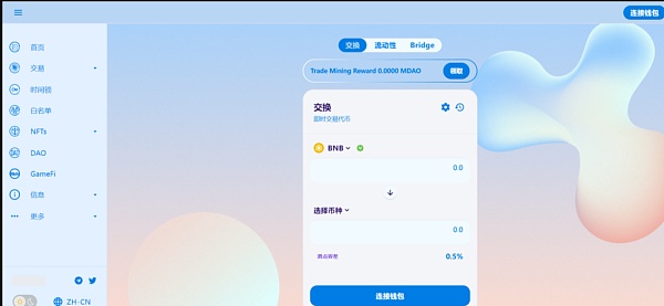 MemoryDAOWeb3.0聚合平台,根植香港放眼未来1