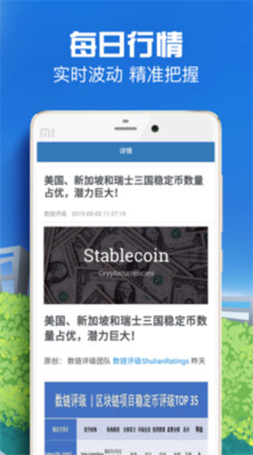 比特币价格今日行情_比特币价格今日行情v2.0官方版下载_比特币价格今日行情官网版下载4