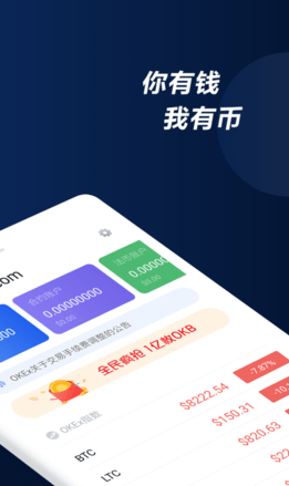 比特币走势app_比特币走势appv6.0.48最新版下载_比特币走势app官网版下载3