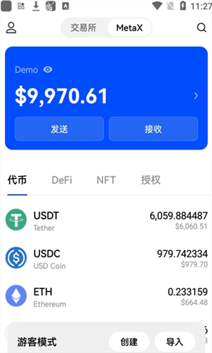 OKX_OKXv6.2.26鸿蒙客户端下载_OKX官网版下载2