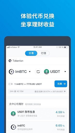 bcc币交易所app下载-bcc数字货币交易所下载手机版 V1.32.2-第2张图片-欧意下载