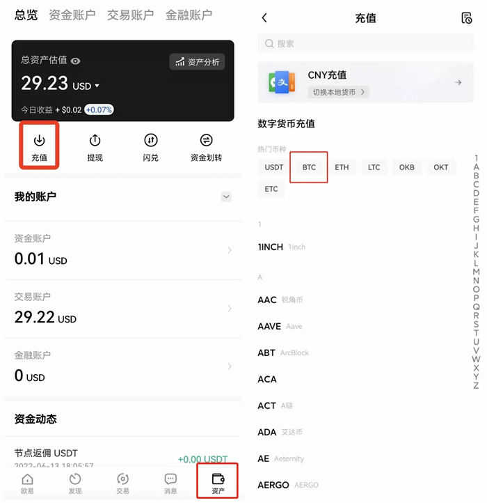 okx安卓手机官网下载 欧义交易所下载教程-第8张图片-欧意下载