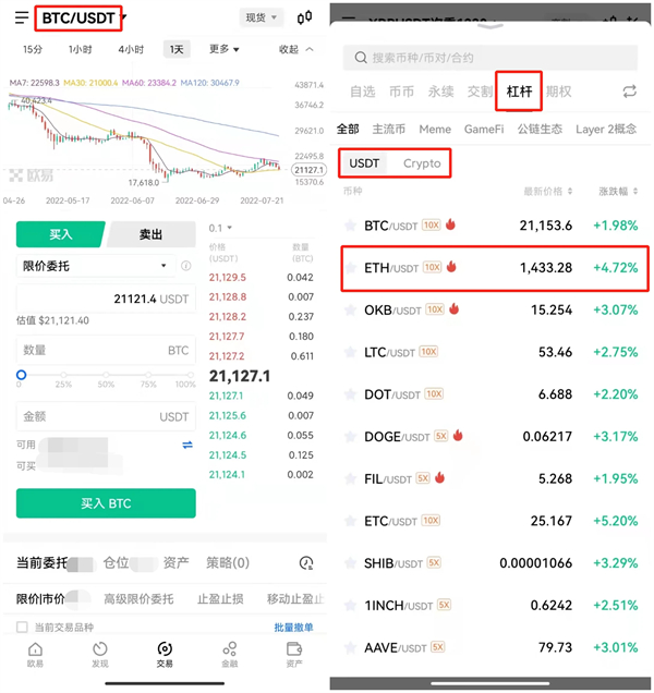 欧意数字货币交易所官方版 官方版本交易平台OK下载-第7张图片-欧意下载