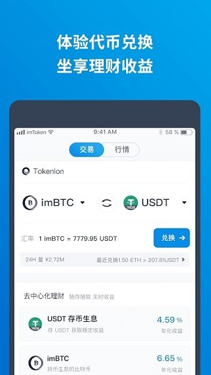imtGate.ioen_imtGate.ioenv3.5.8最新版下载_imtGate.ioen官网版下载1