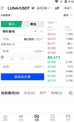 LUNA_LUNAv11.3.8中文版下载_LUNA官网版下载3