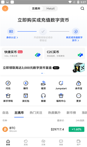 露娜币_露娜币v6.0.18官方版下载_露娜币官网版下载3
