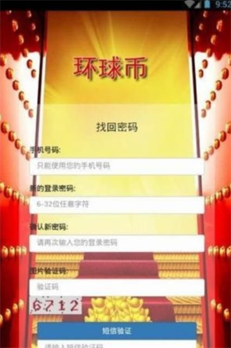 环球币交易所平台app_环球币交易所平台appv4.5最新版下载_环球币交易所平台app官网版下载1