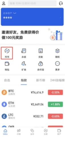 欧义 c2c平台下载 最新ouyi交易中心app官网下载-第9张图片-欧意下载