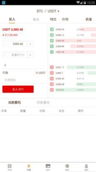 币万bione交易所app下载-bione币万交易所2022最新版下载 V6.0.25-第2张图片-欧意下载