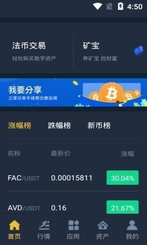 bcone链一交易所app下载-bcone链一交易所下载app最新版本 V2.3.5-第2张图片-欧意下载