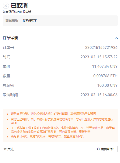 RARE币怎么买？如何购买RARE币(RARE/USDT)9