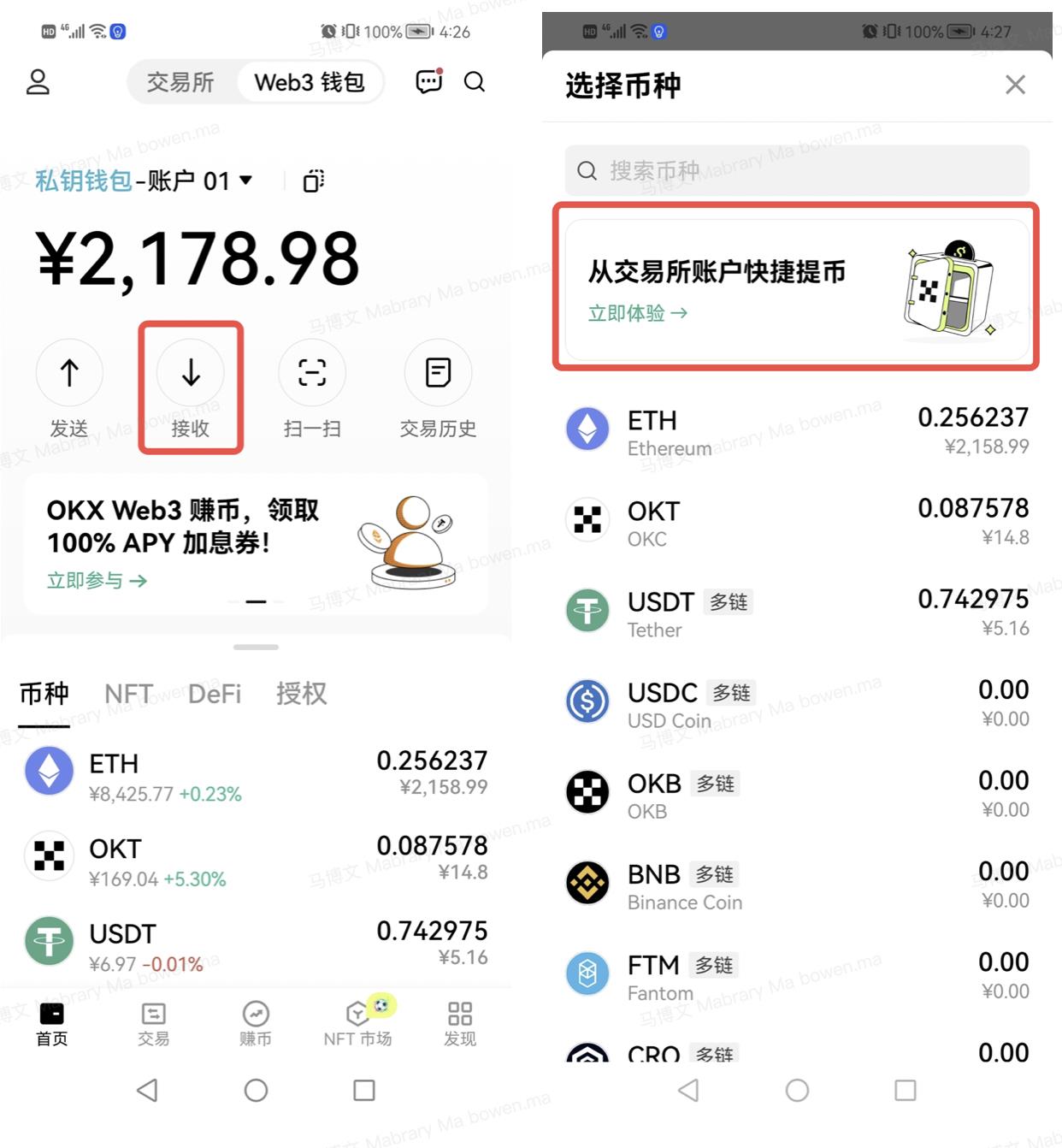 易欧web3钱包安卓版下载 安卓下载易欧web3官方钱包v6.4.1-第1张图片-欧意下载