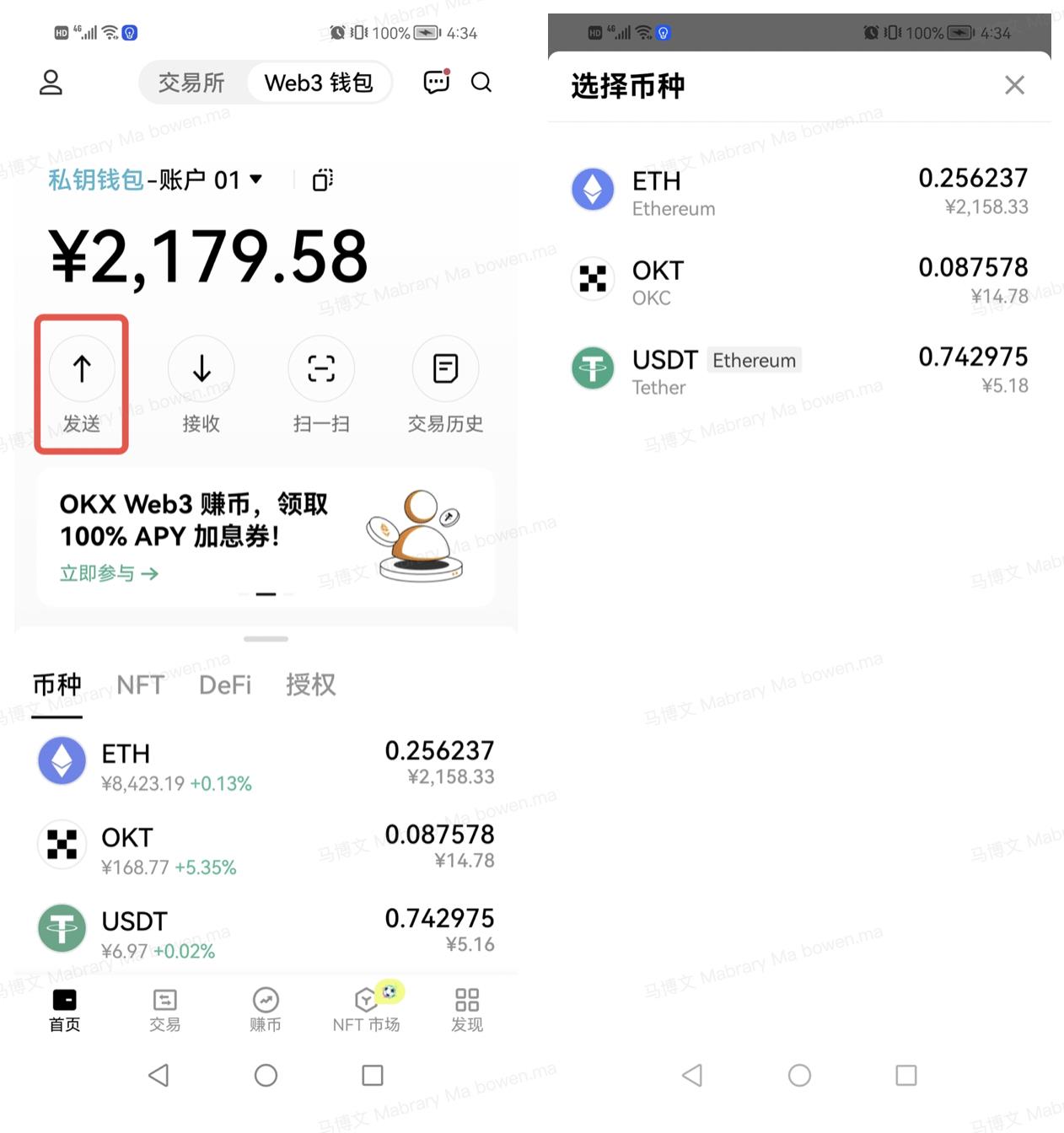 易欧web3钱包安卓版下载 安卓下载易欧web3官方钱包v6.4.1-第7张图片-欧意下载