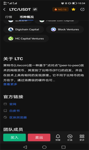 LTCapp_LTCappv8.7.4手机版下载_LTCapp官网版下载2