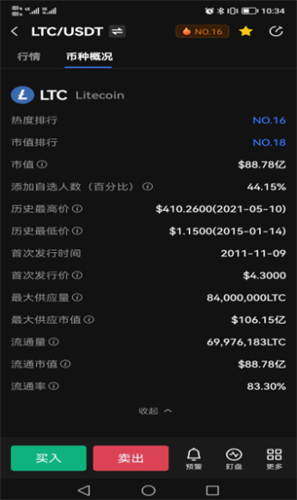 LTCapp_LTCappv8.7.4手机版下载_LTCapp官网版下载3