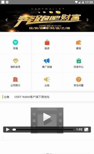 泰达币app_泰达币appv7.8.0最新版下载_泰达币app官网版下载2