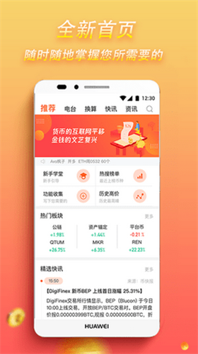 EOS价格今日行情_EOS价格今日行情v4.1.1官方版下载_EOS价格今日行情官网版下载1