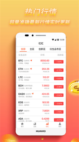 EOS价格今日行情_EOS价格今日行情v4.1.1官方版下载_EOS价格今日行情官网版下载2