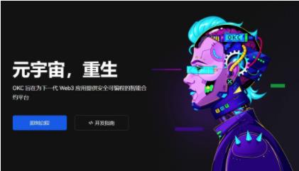 OK交易所安卓版下载安装_2023欧意app官方下载-第5张图片-欧意下载