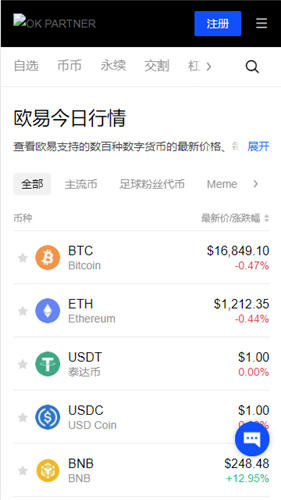 欧意官网下载app最新(v6.1.11)_欧意比特币怎么提现-第3张图片-欧意下载